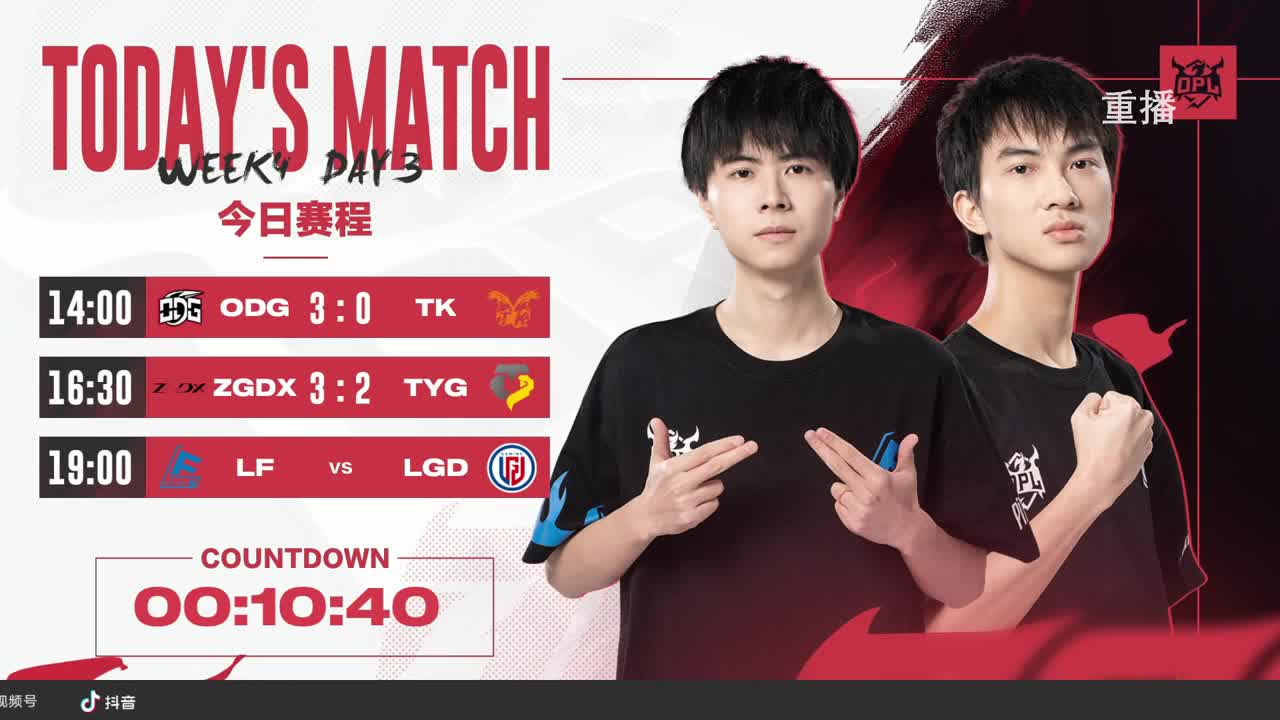 平安京OPL春季赛 第3段