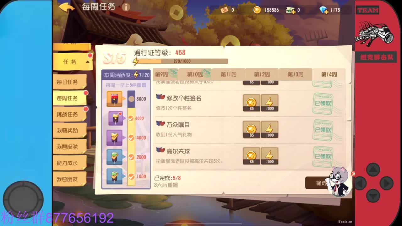 需要粉丝卡~ 第5段