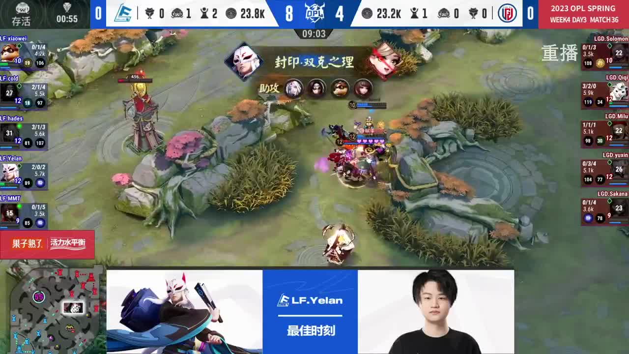 平安京OPL春季赛 第5段