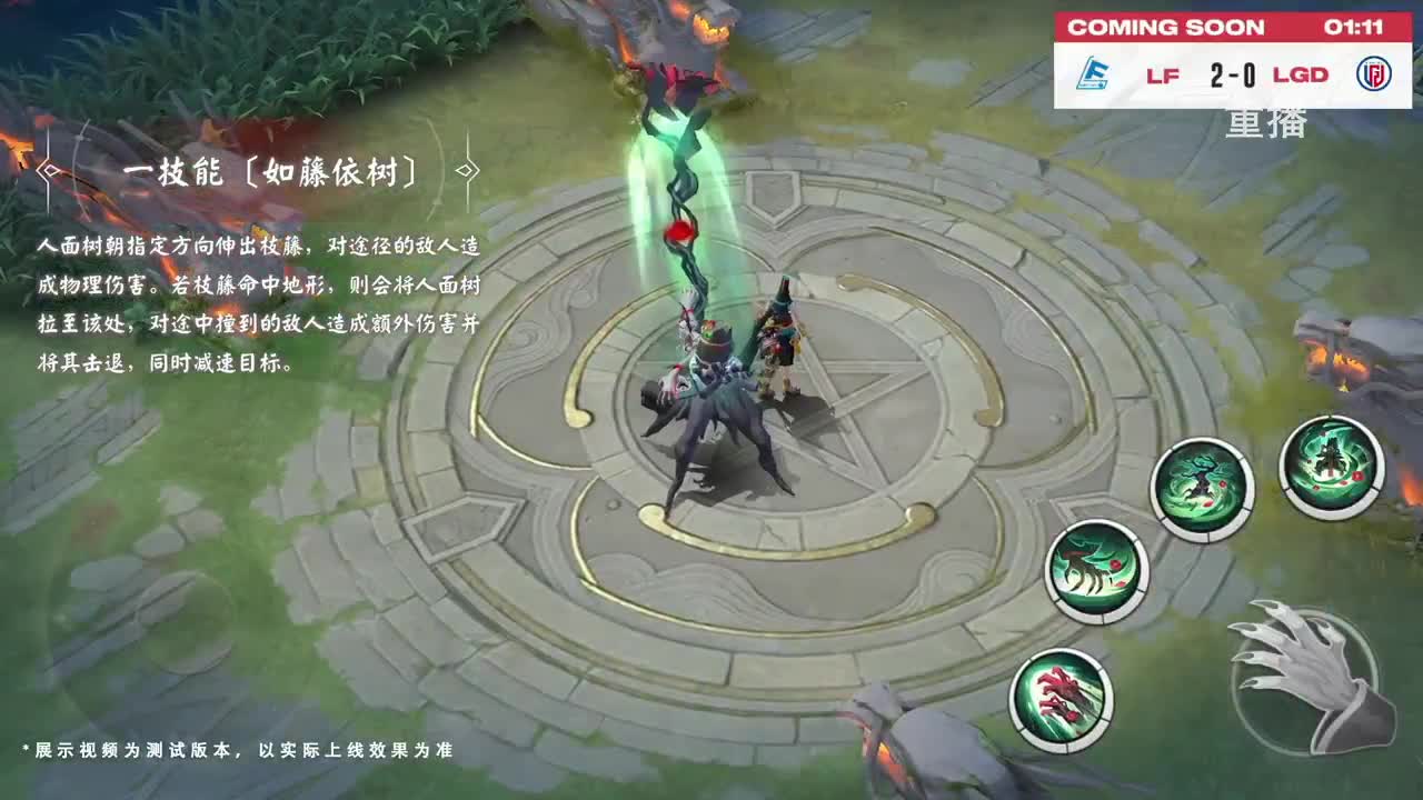 平安京OPL春季赛 第6段