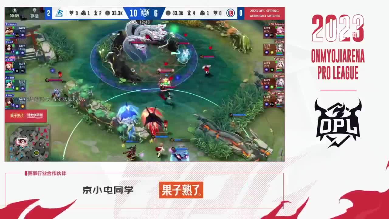 平安京OPL春季赛 第8段