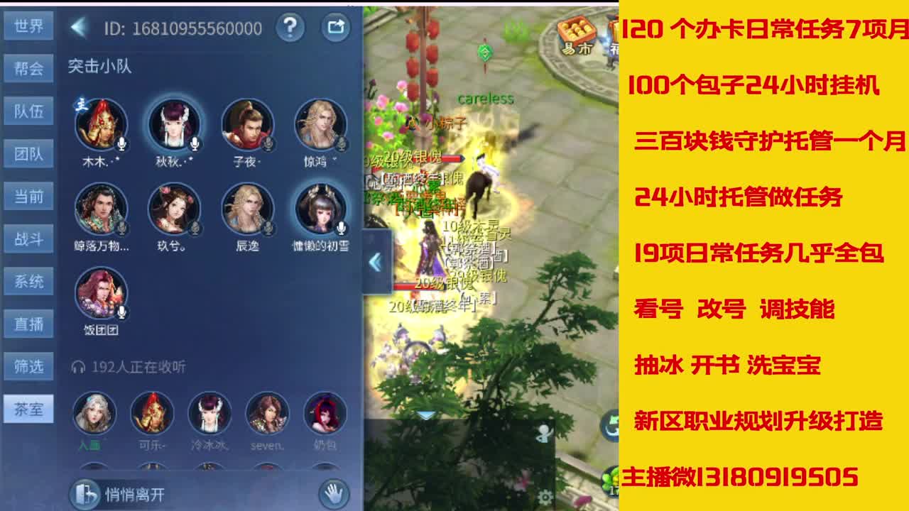 万兔神仙居有木有初货运浩得 第2段
