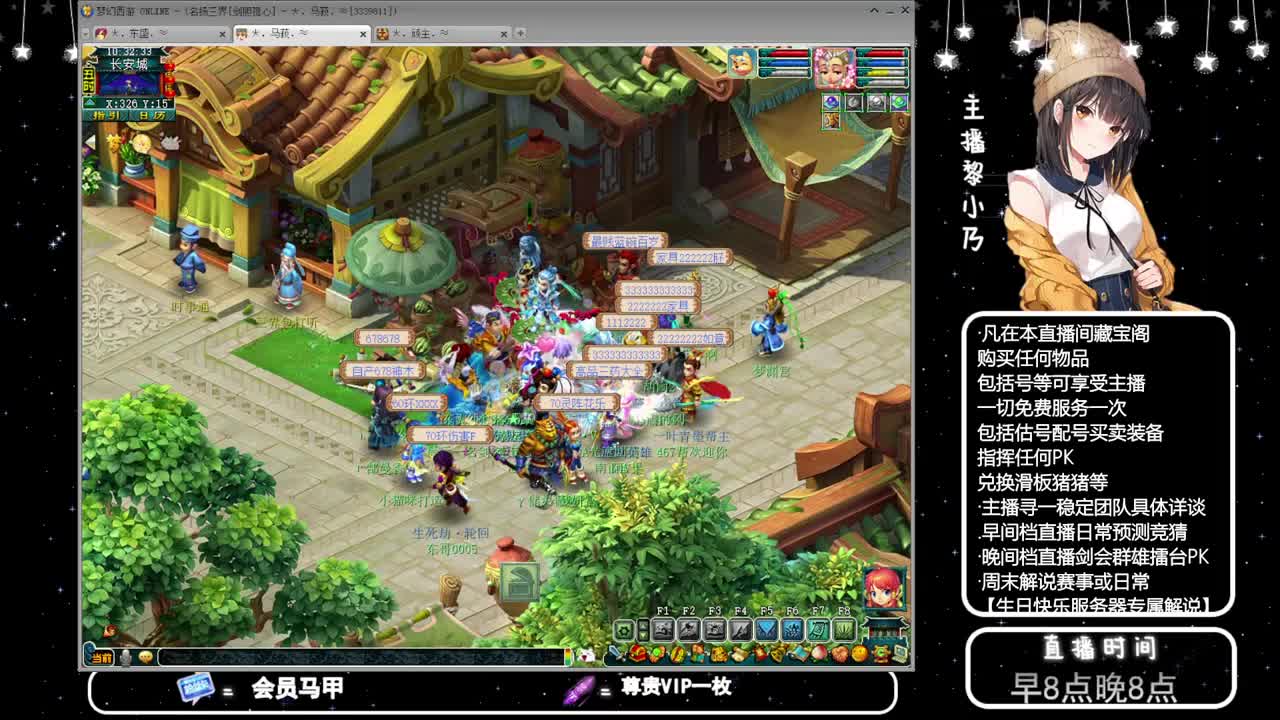 乃姐-接天元指挥寻团队 第2段