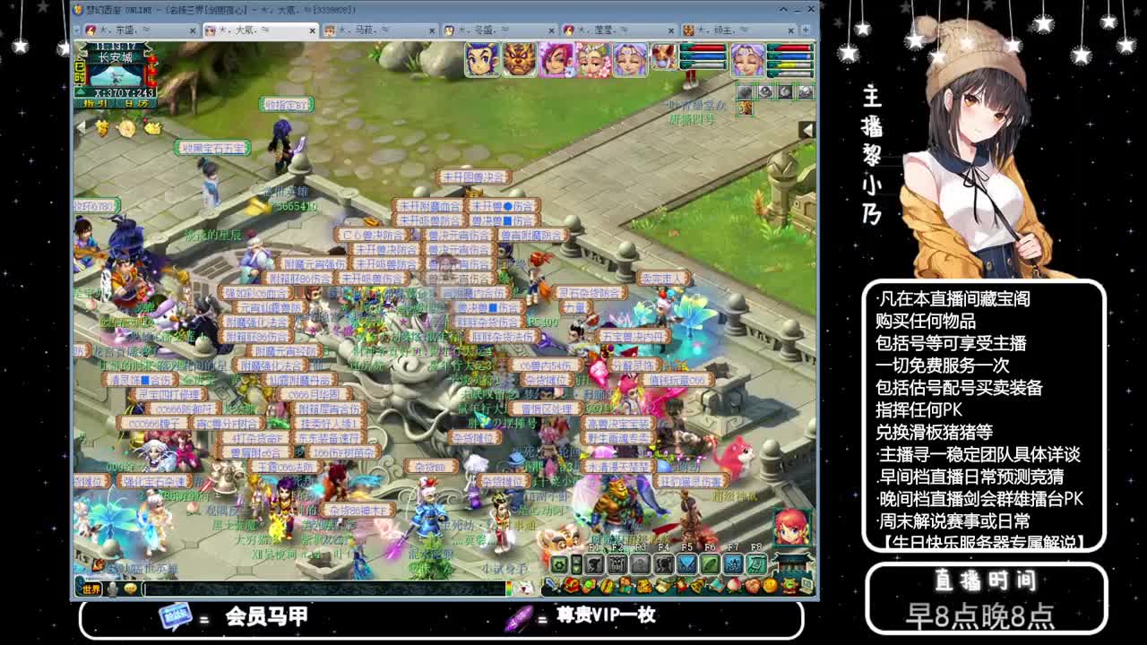 乃姐-接天元指挥寻团队 第3段