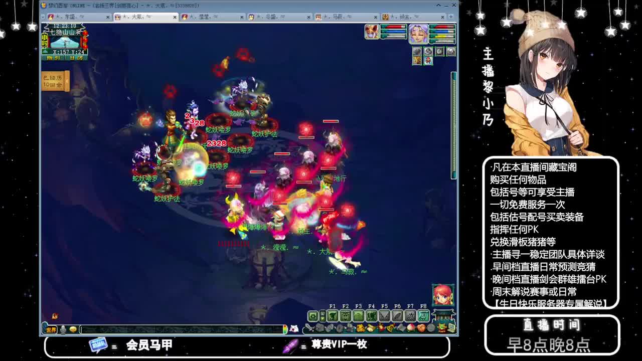 乃姐-接天元指挥寻团队 第5段