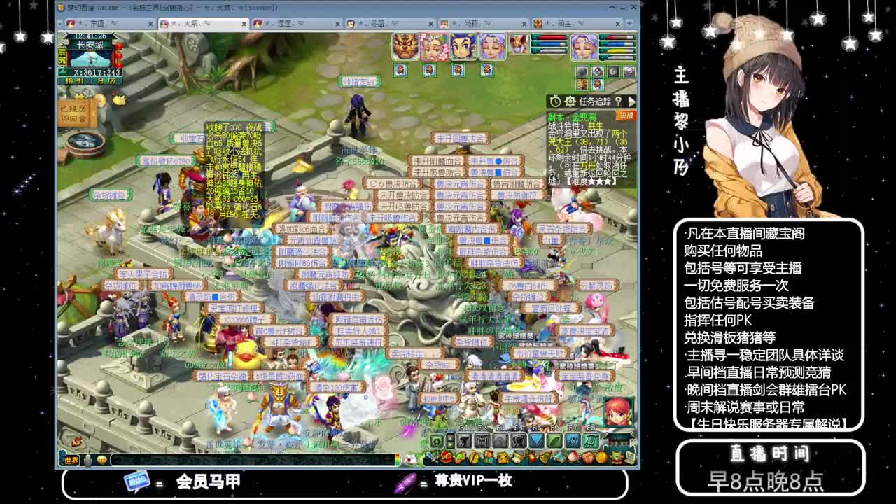 乃姐-接天元指挥寻团队 第6段