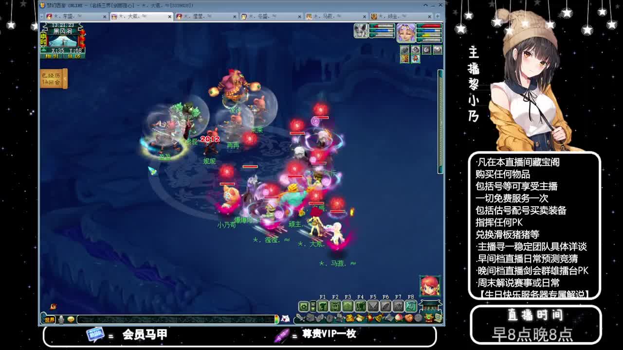 乃姐-接天元指挥寻团队 第7段