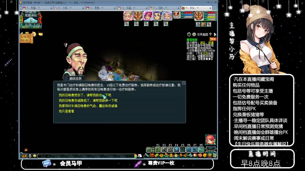 乃姐-接天元指挥寻团队 第8段