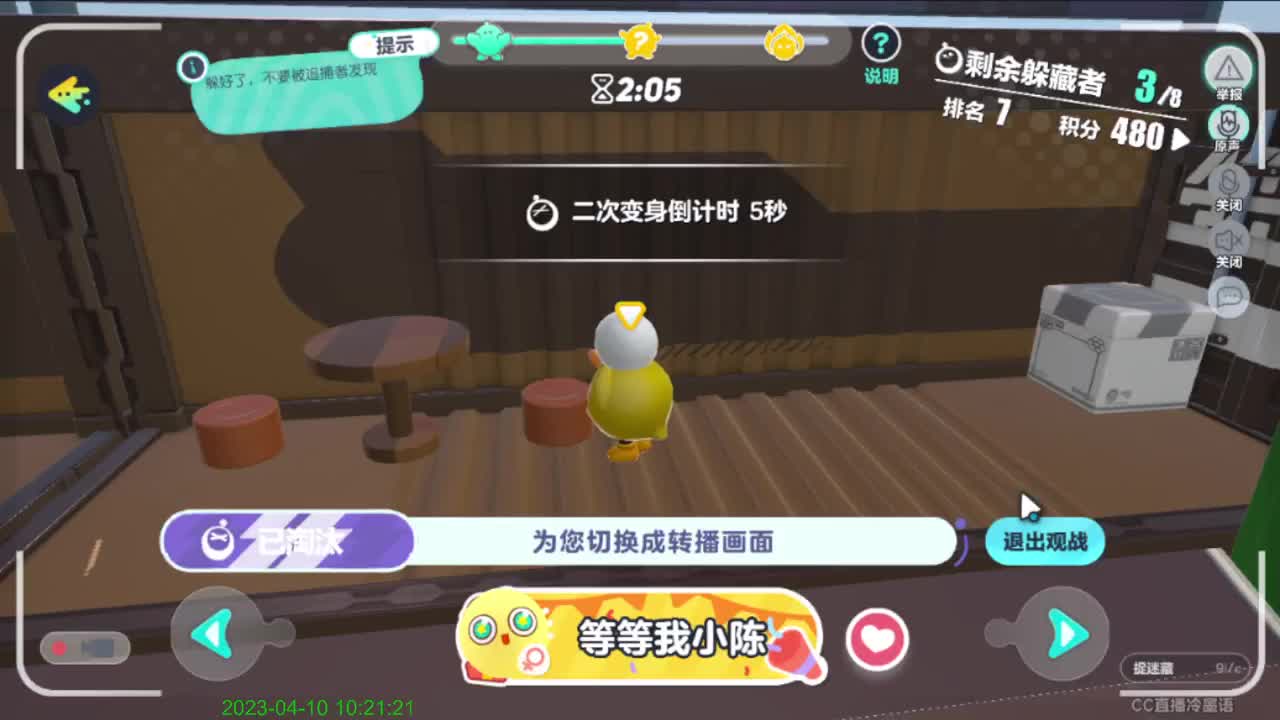 小黄鸭出击~ 第1段