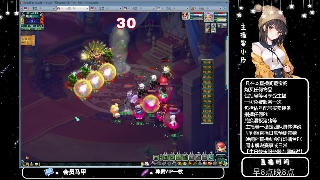 乃姐-接天元指挥寻团队 第9段