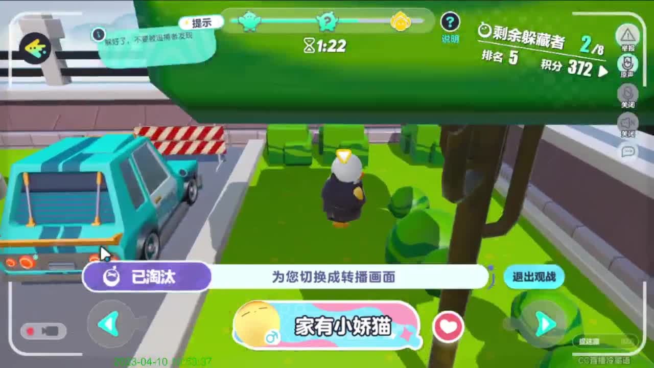 小黄鸭出击~ 第2段