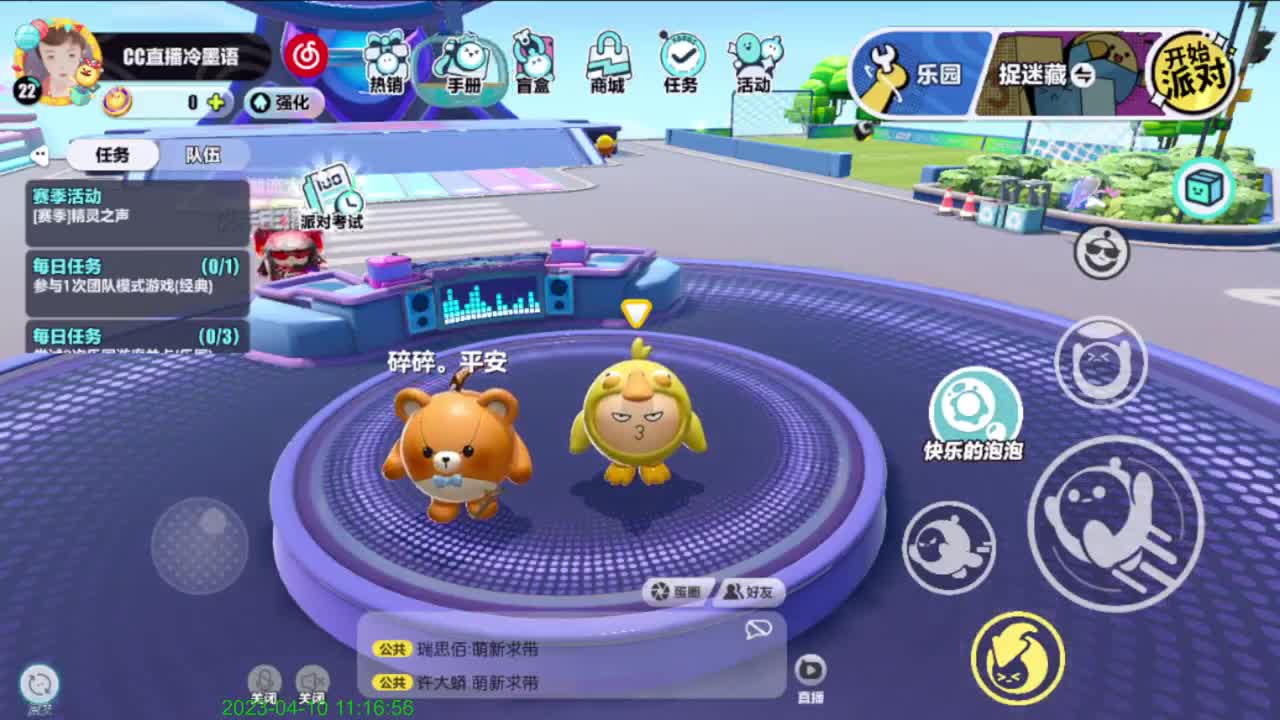 小黄鸭出击~ 第3段