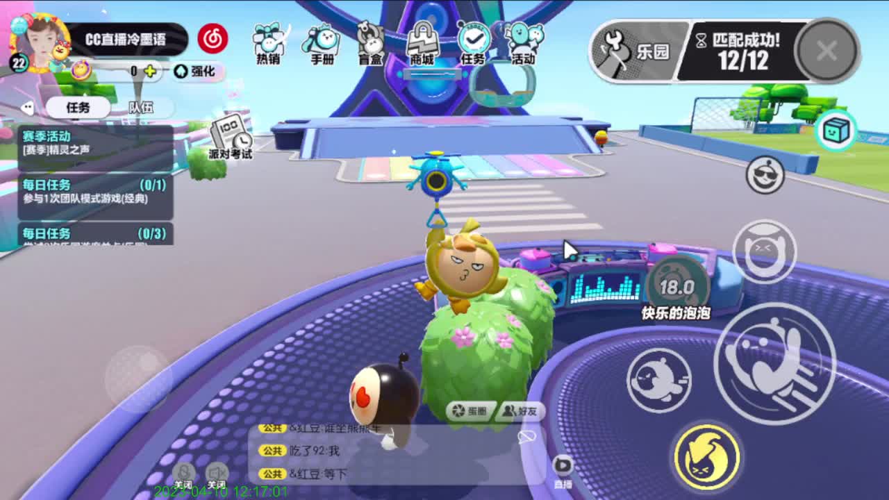 小黄鸭出击~ 第5段