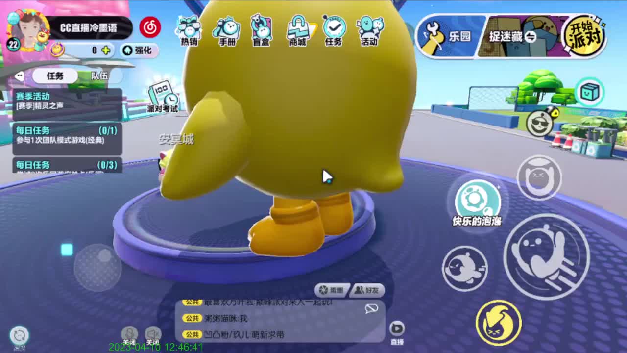 小黄鸭出击~ 第6段