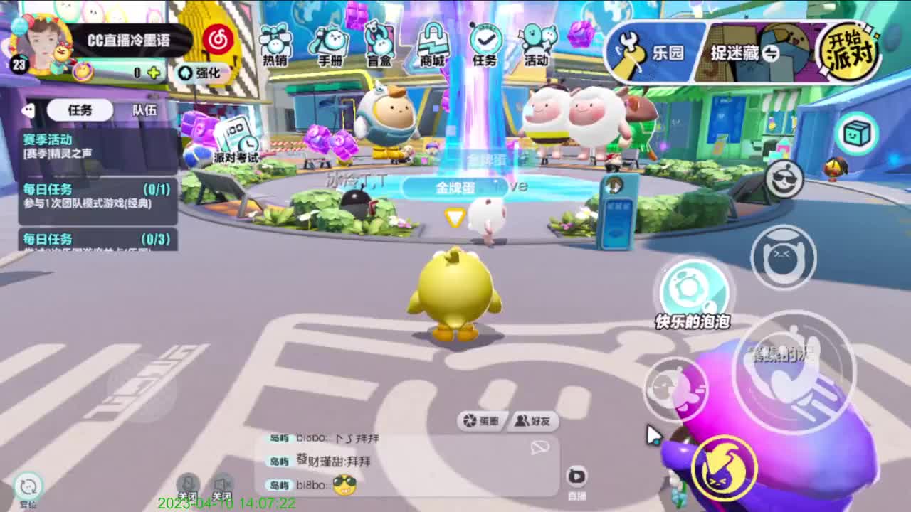 小黄鸭出击~ 第8段