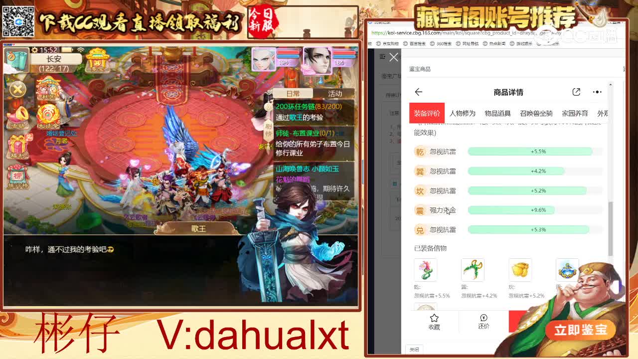 卧虎女仙