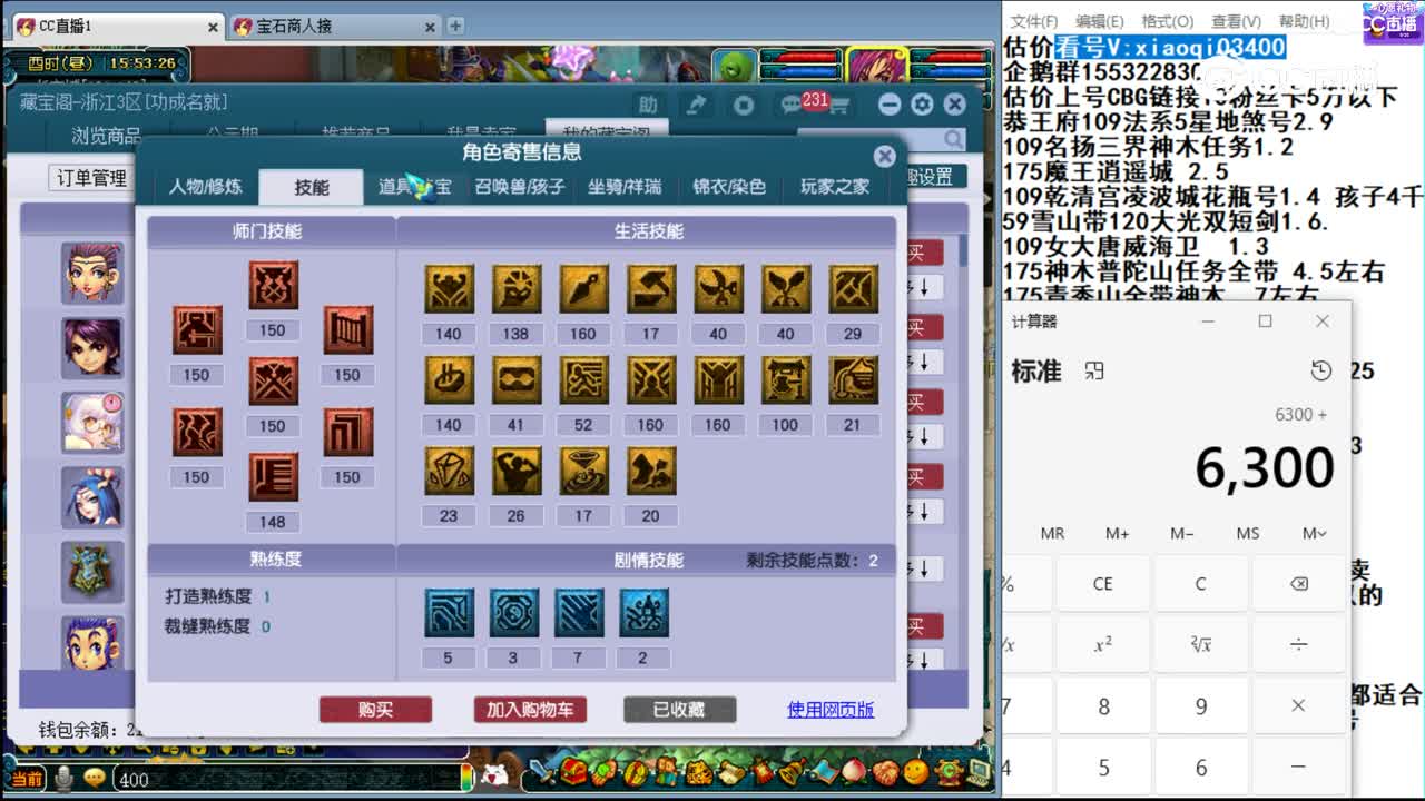 【主播点评】大唐官府