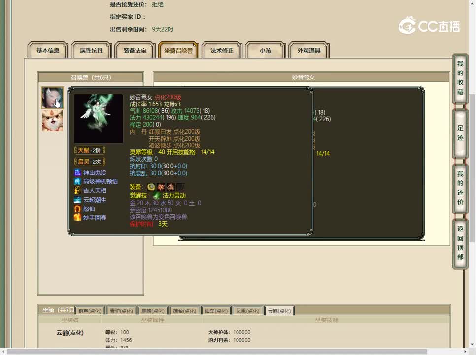 20230410凌烟阁192男仙