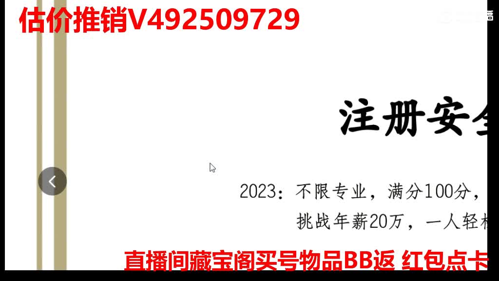 专业估价-效率推销 第1段