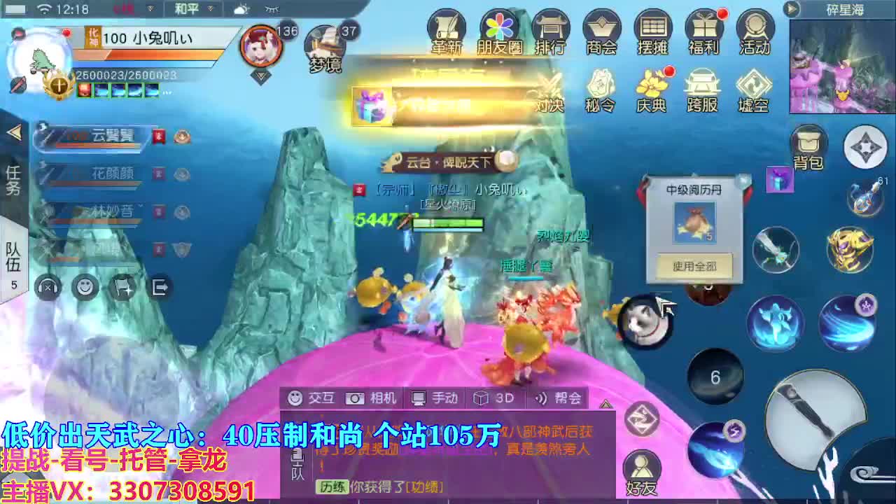 遇见最好的你们 第2段