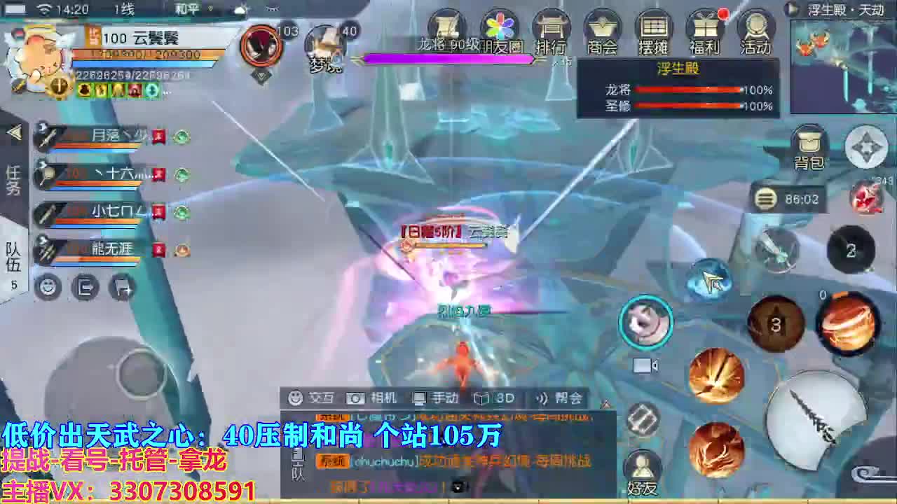 遇见最好的你们 第6段