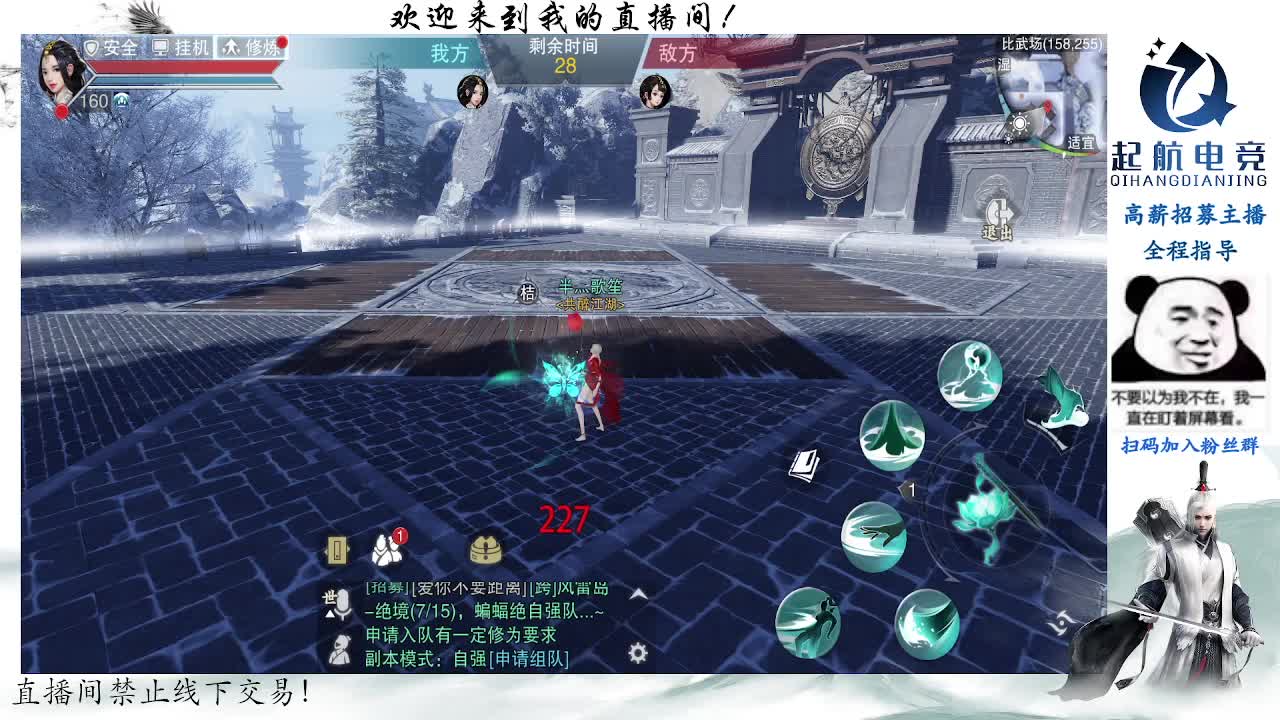 副本爱好者 第3段