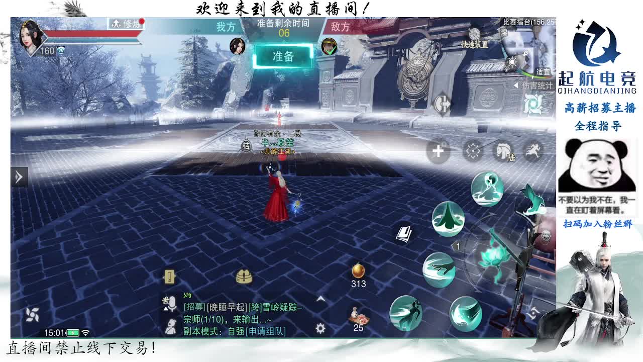 副本爱好者 第5段
