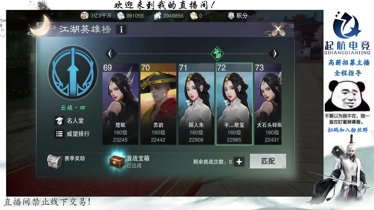 副本爱好者 第6段