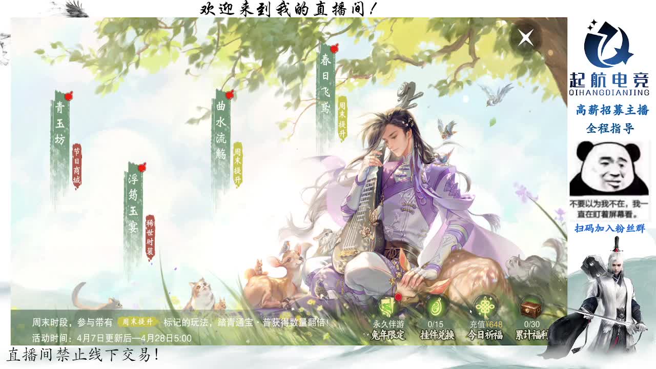 副本爱好者 第7段