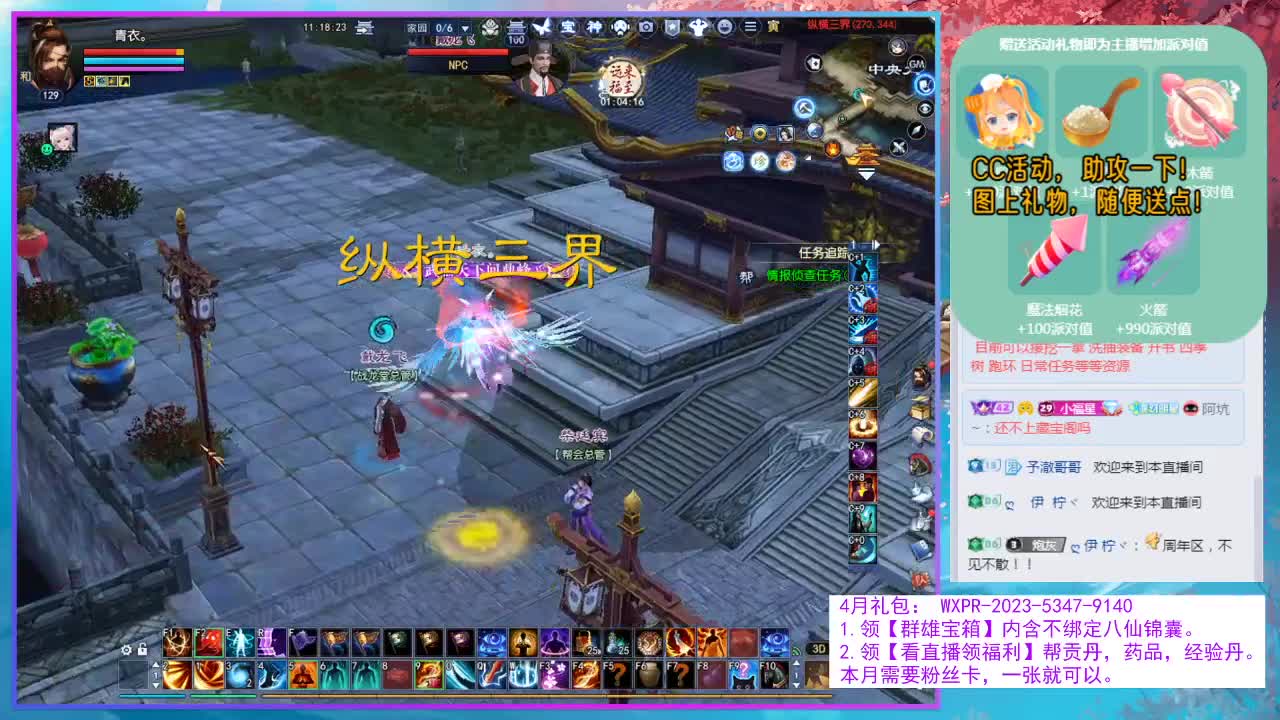  新区四季树。 第3段