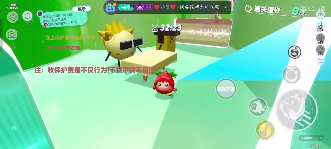 来啦～ 第5段