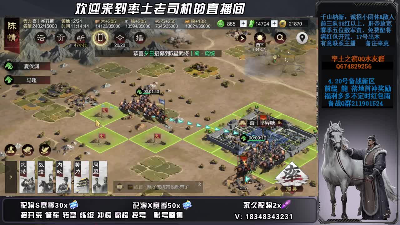 接开荒霸榜修车练级，账号捡漏 第3段