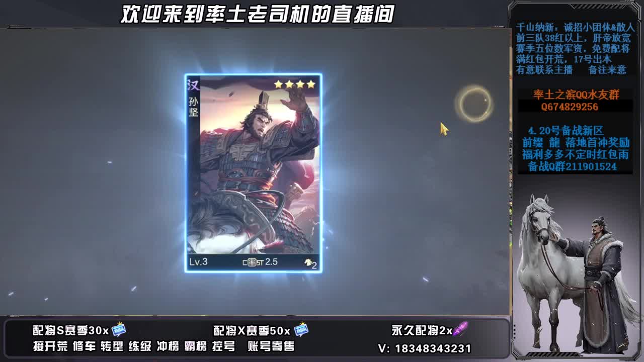 接开荒霸榜修车练级，账号捡漏 第4段