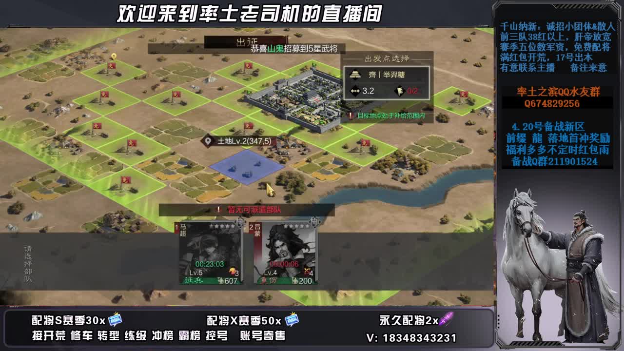 接开荒霸榜修车练级，账号捡漏 第5段
