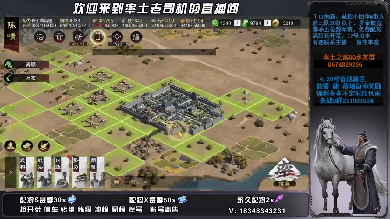 接开荒霸榜修车练级，账号捡漏 第6段