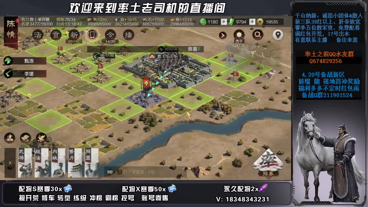 接开荒霸榜修车练级，账号捡漏 第7段