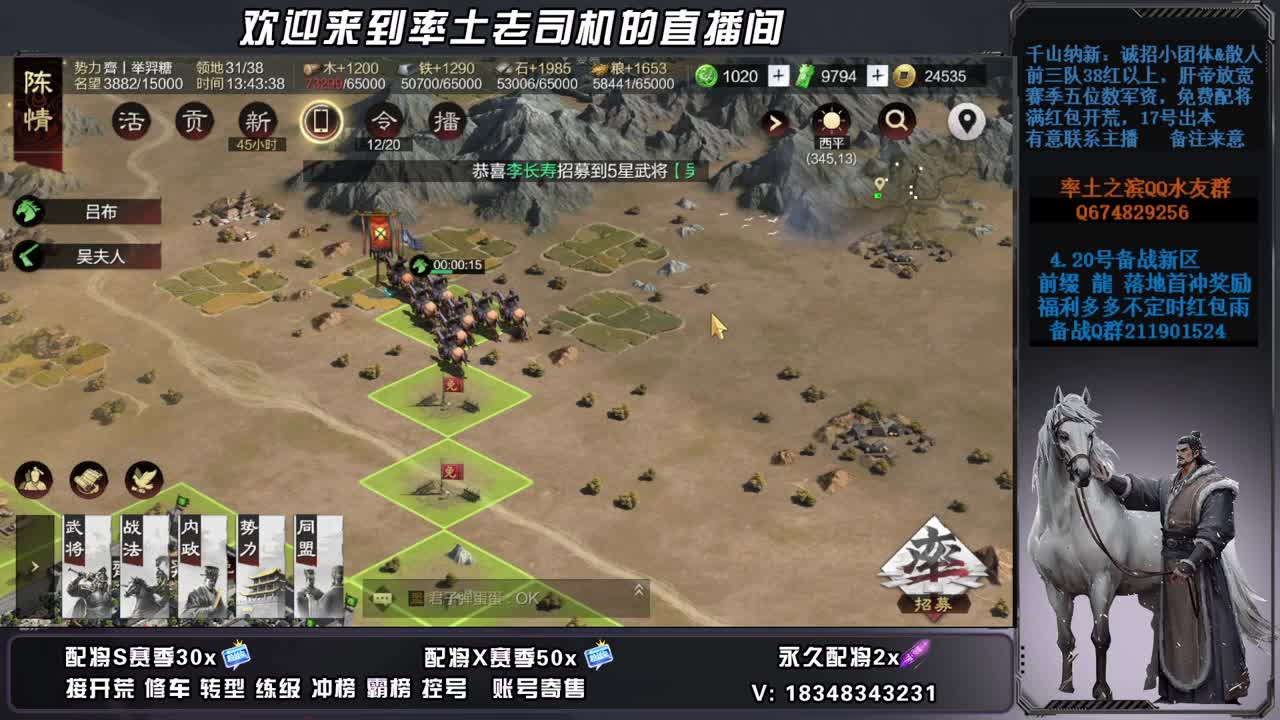接开荒霸榜修车练级，账号捡漏 第8段