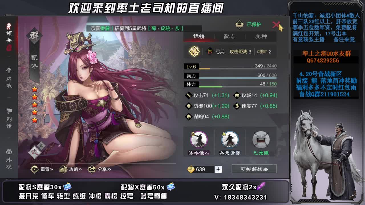 接开荒霸榜修车练级，账号捡漏 第9段