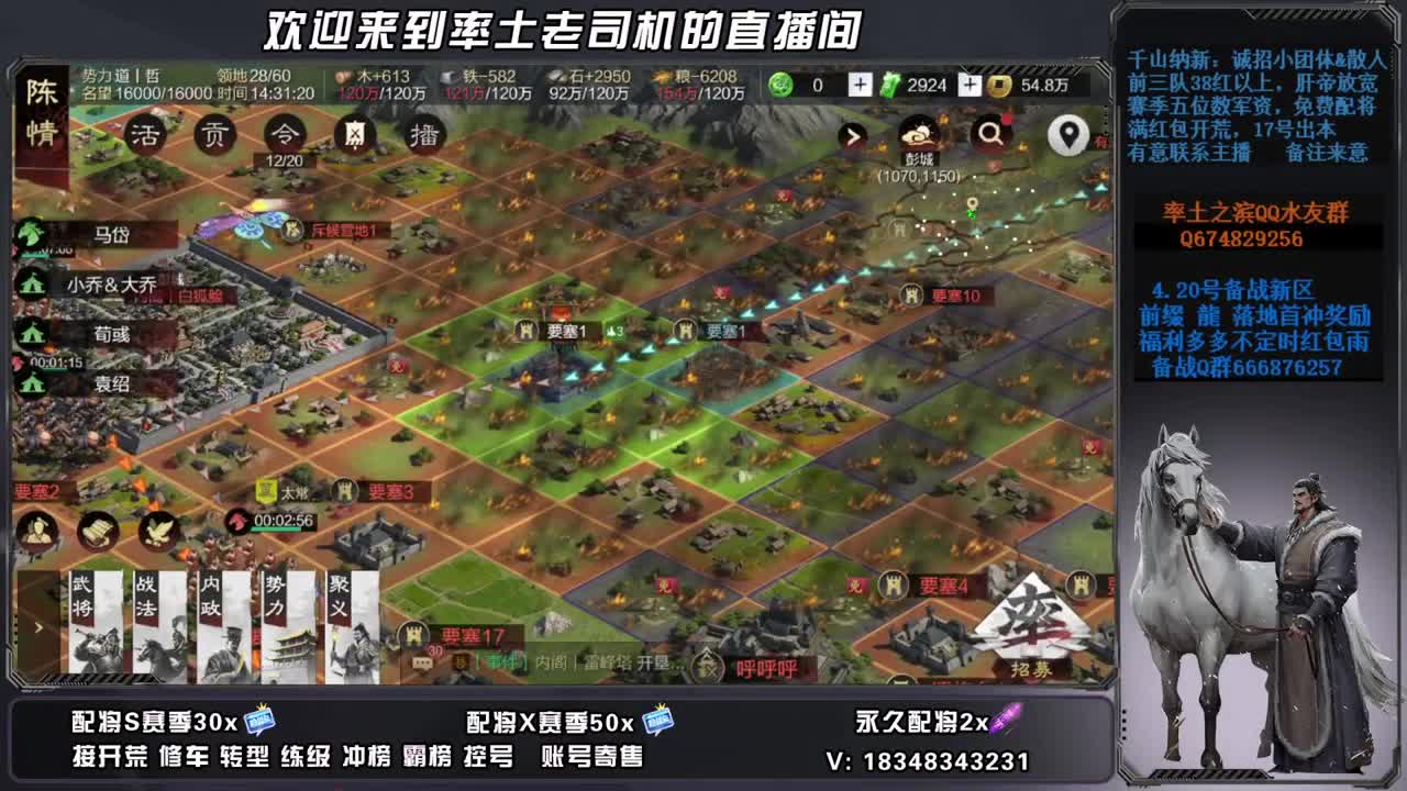 接开荒霸榜修车练级，账号捡漏 第10段