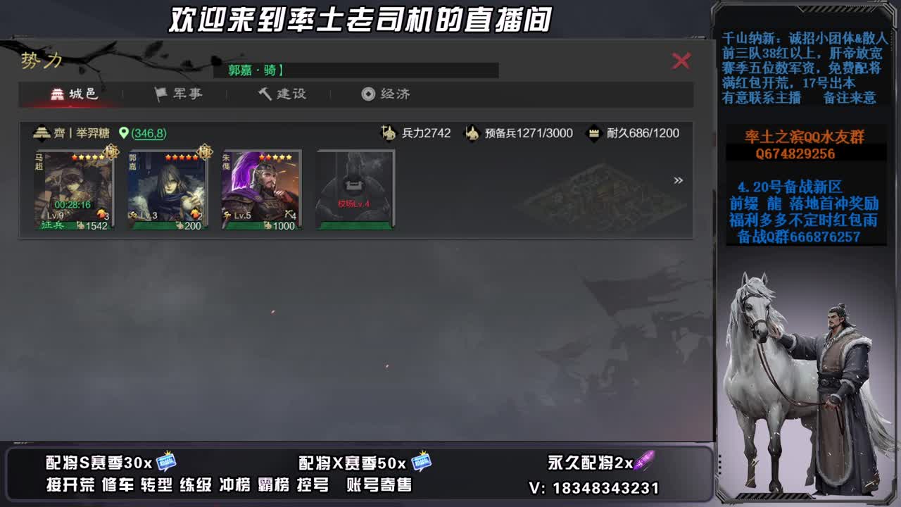 接开荒霸榜修车练级，账号捡漏 第11段