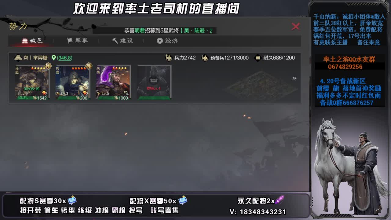 接开荒霸榜修车练级，账号捡漏 第12段
