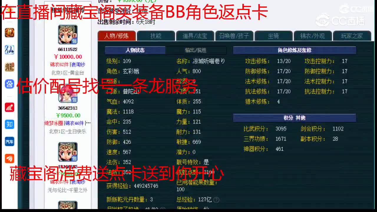 【主播点评】普陀山