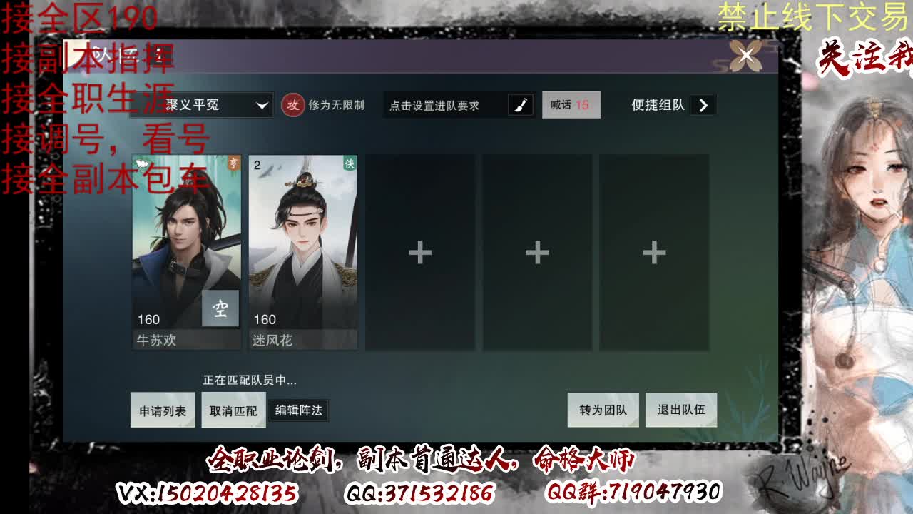 看号，接半托，全托 第3段