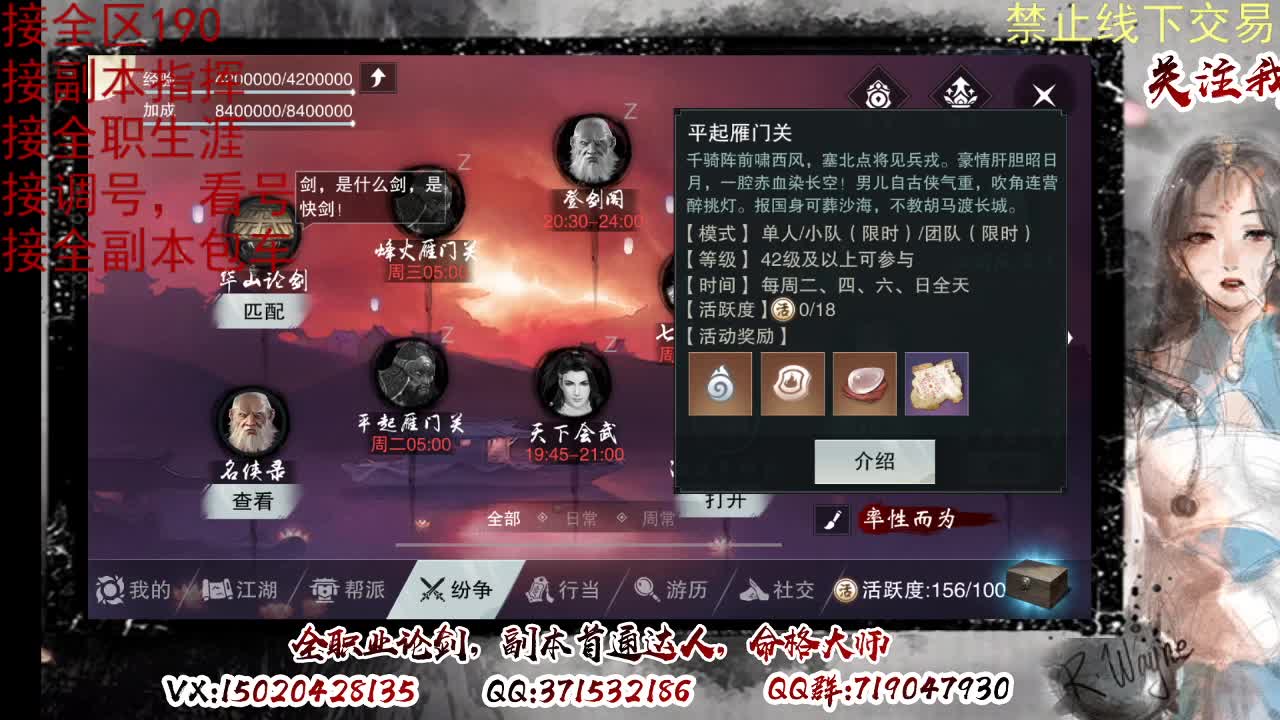 看号，接半托，全托 第4段