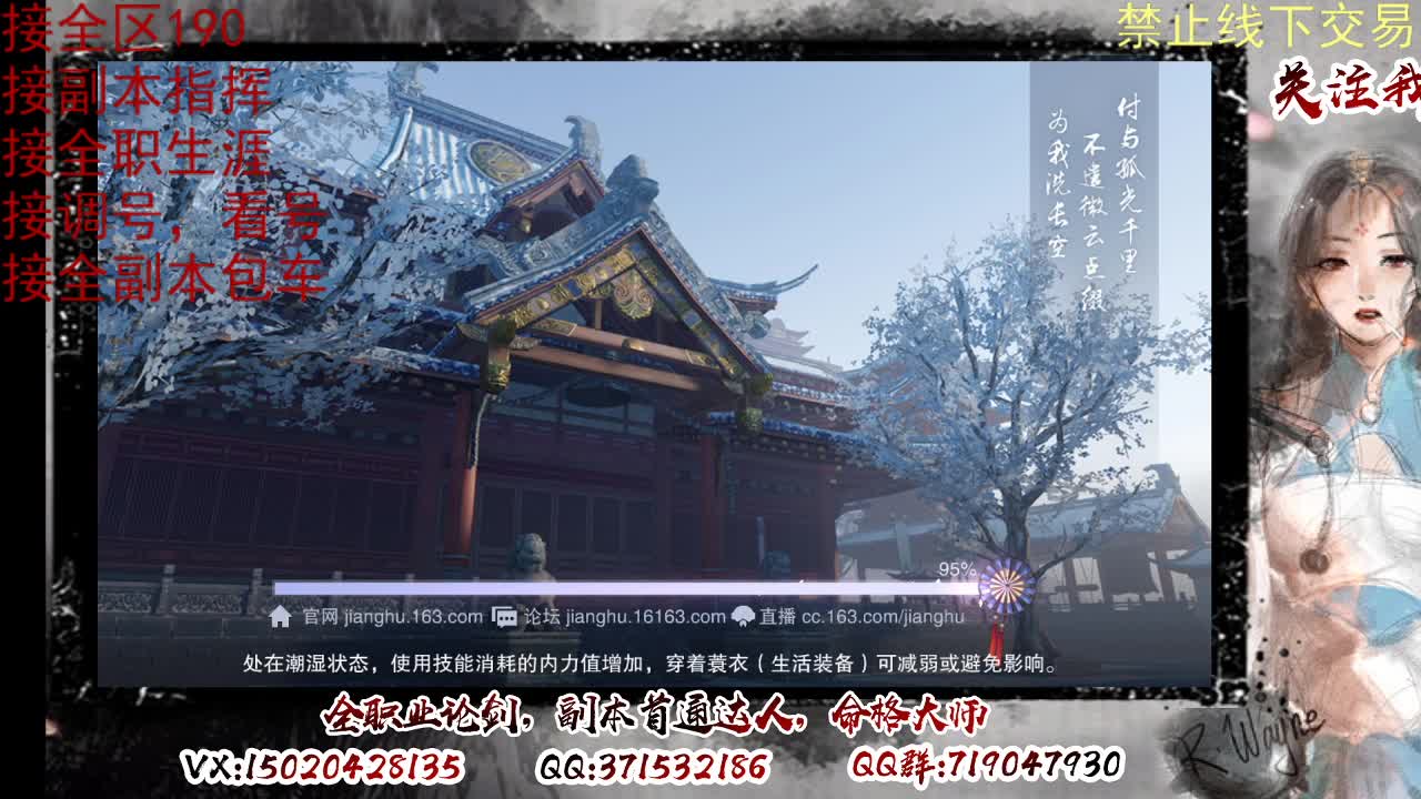 看号，接半托，全托 第5段