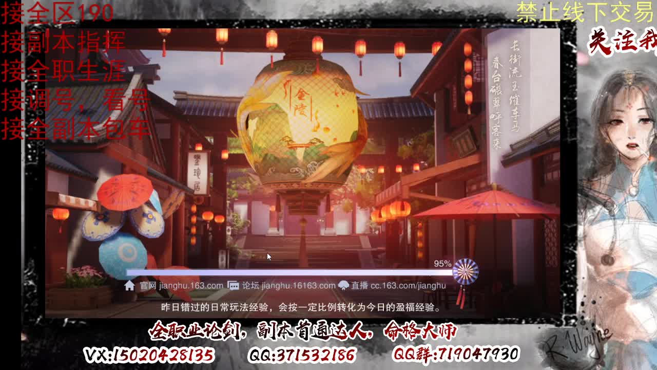 看号，接半托，全托 第6段
