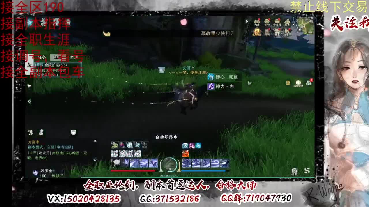 看号，接半托，全托 第8段