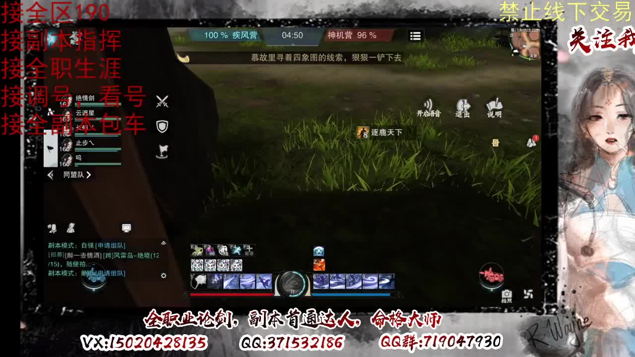 看号，接半托，全托 第9段