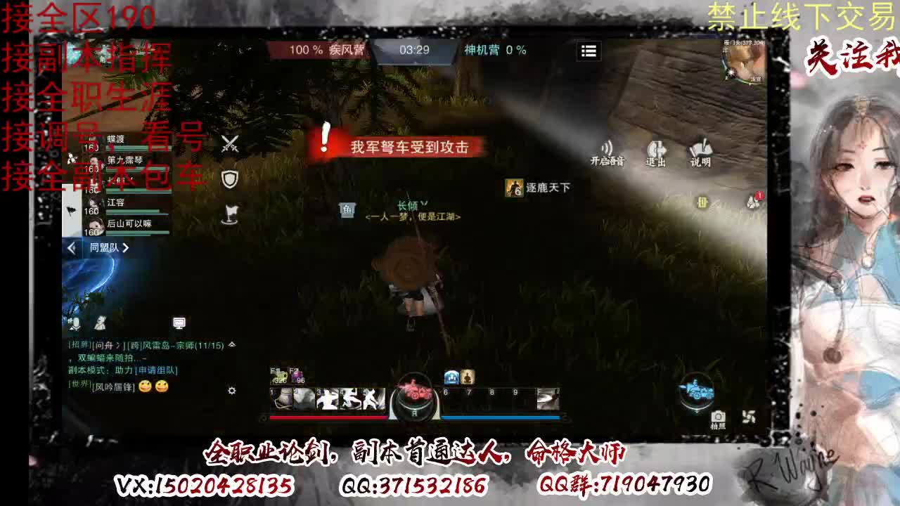 看号，接半托，全托 第10段