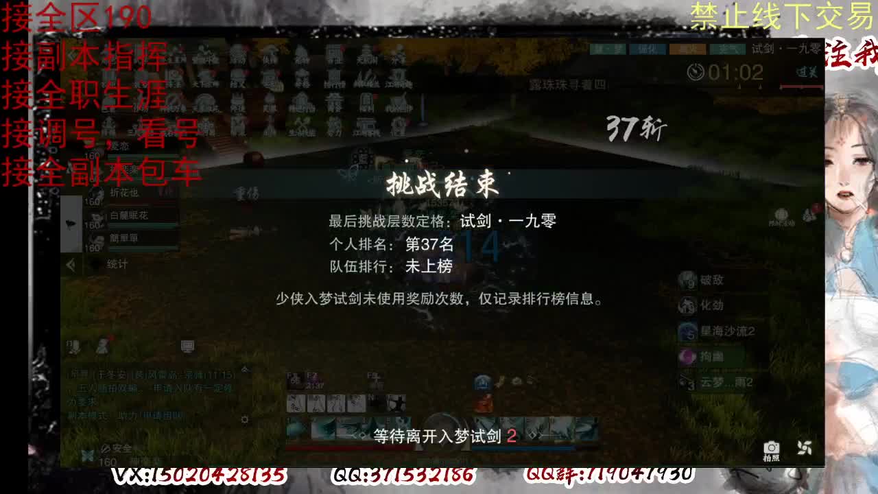 看号，接半托，全托 第12段
